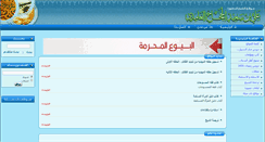 Desktop Screenshot of dr-ghamdi.com