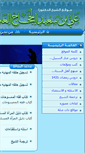 Mobile Screenshot of dr-ghamdi.com
