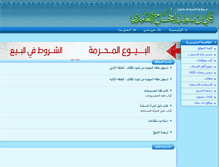 Tablet Screenshot of dr-ghamdi.com